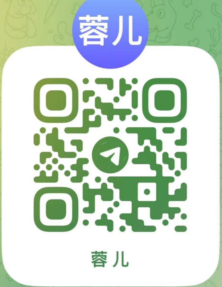 SP贞观蓉儿Telegram.jpg