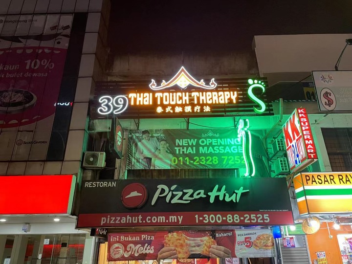 PJTouchThai 店面 (1).jpg