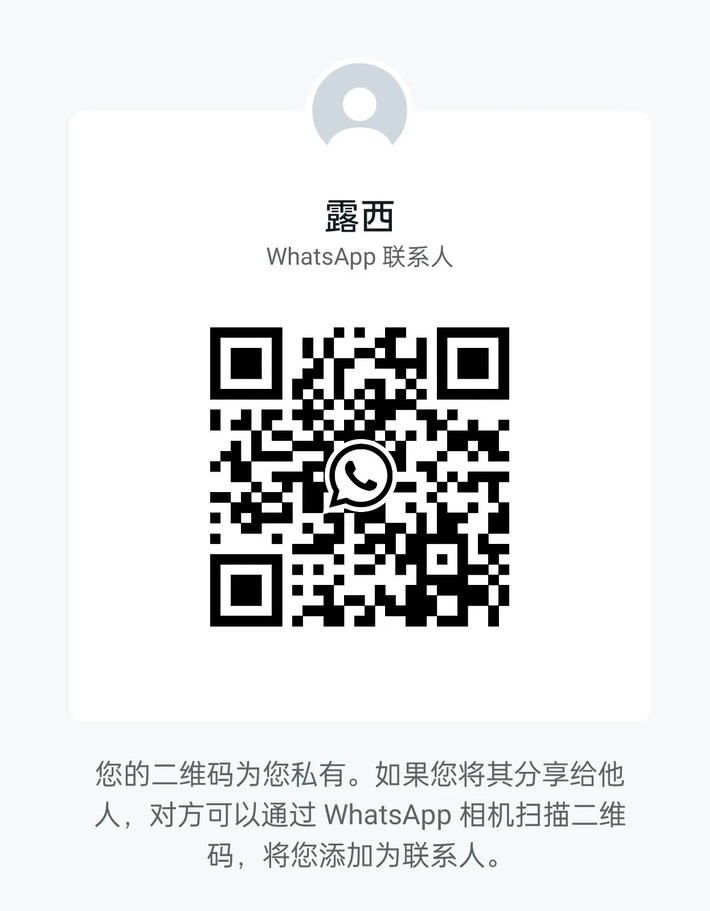 Mkt美伊阁露西WhatsApp二维码.jpg