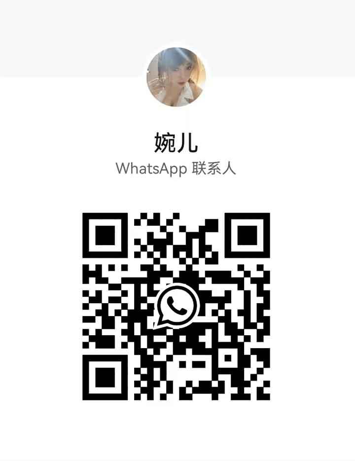 OUG文雅阁婉儿WhatsApp.jpg